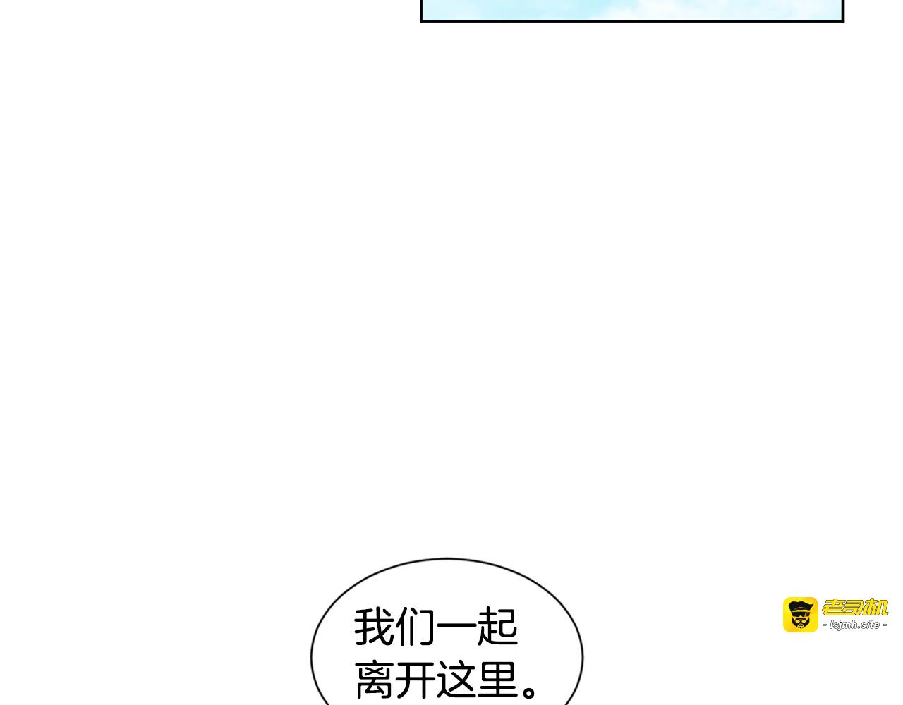 第88话 出现幻觉 第 71 页