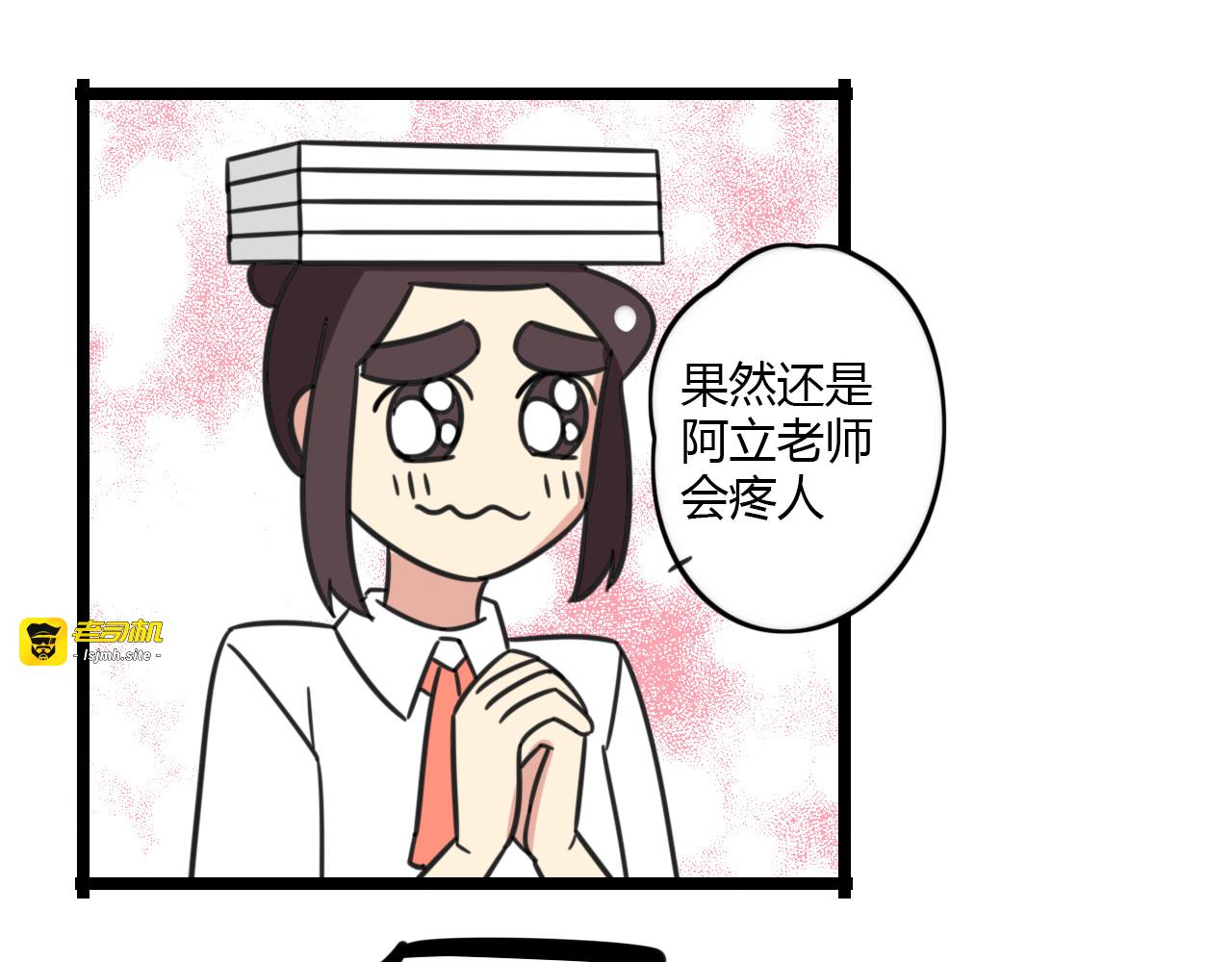 第29话 纪律 第 13 页