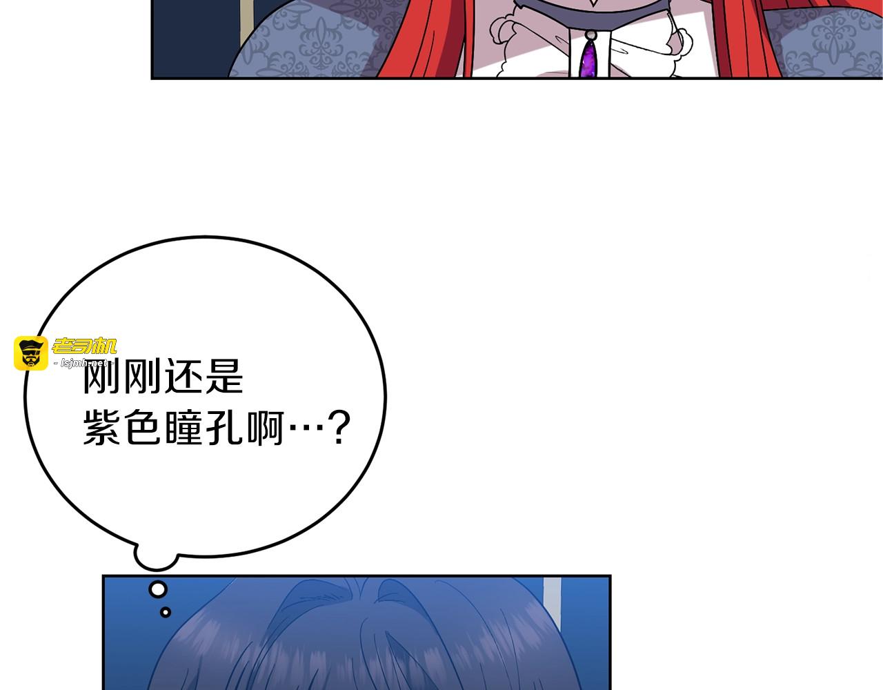 第8话 我找到你了！ 第 131 页