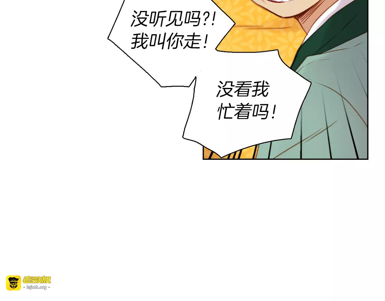 第27话 捣乱？！ 第 33 页