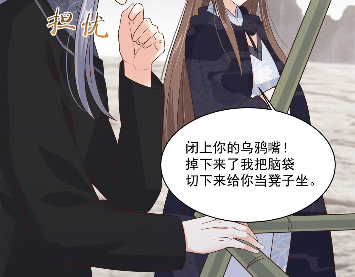 第161话 自由飞翔 第 6 页