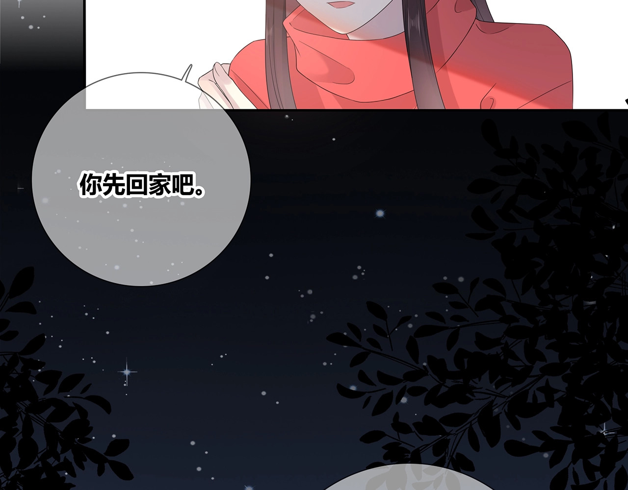 第133话 微妙气氛 第 52 页