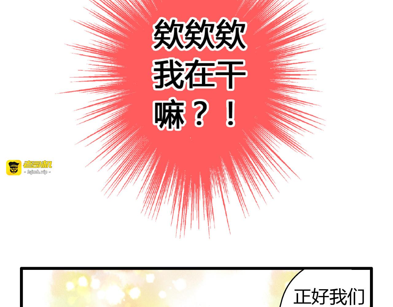 第10话 一言不合就逃学 第 41 页
