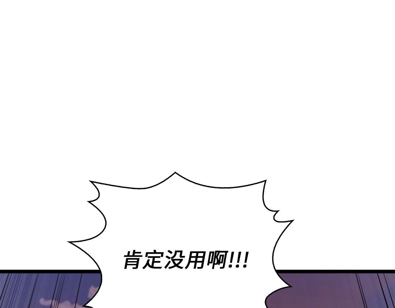 第87话 作弊大王 第 214 页