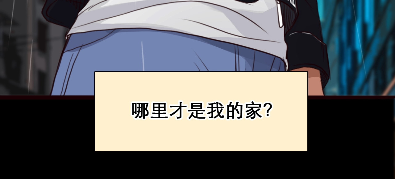 第48话 找到你了 第 52 页