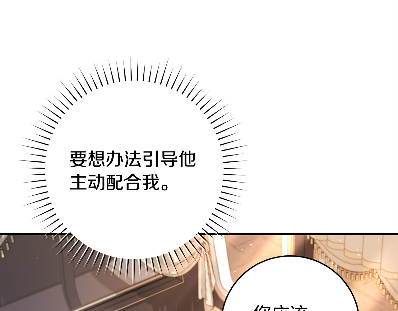 第12话 和解 第 28 页