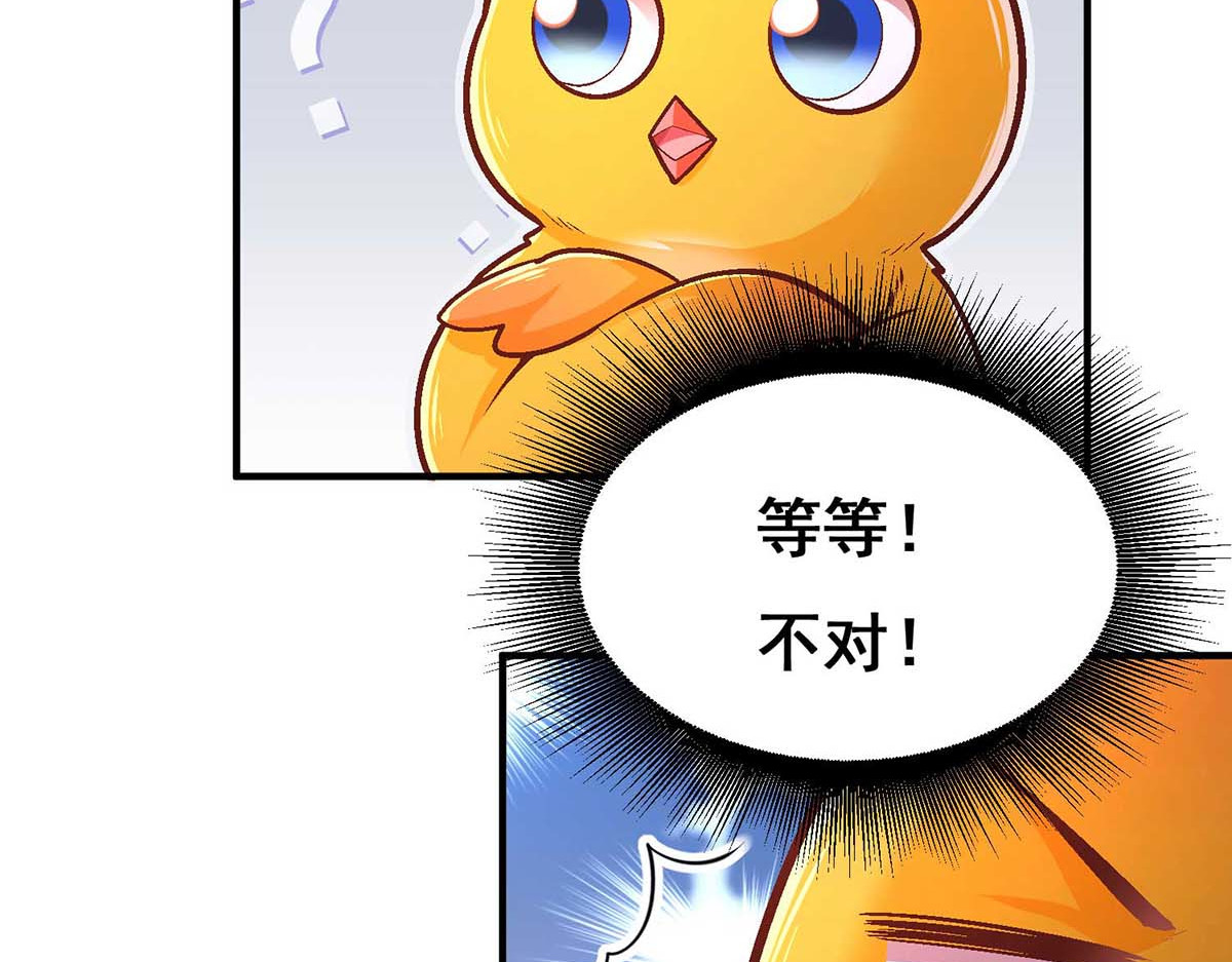 第99话 关进笼子 第 68 页