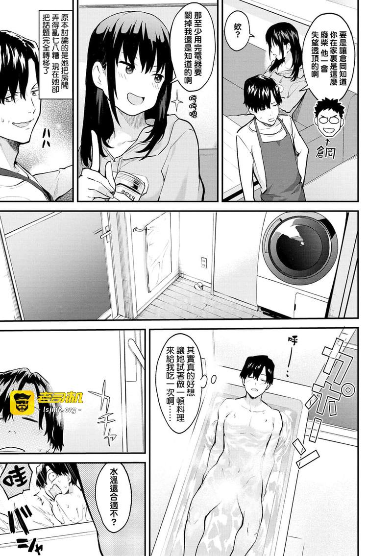 第1话 第 123 页