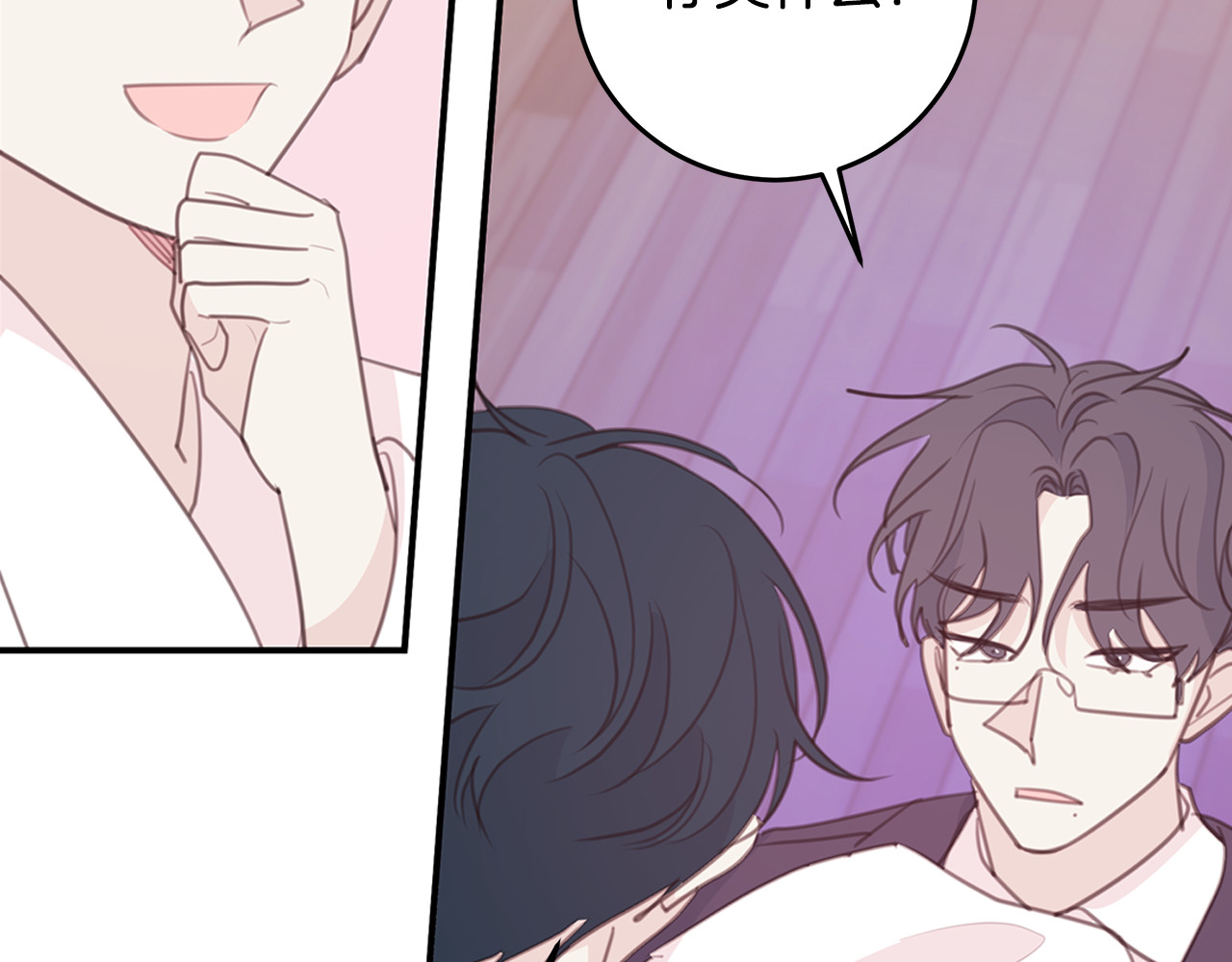 第109话 直球告白 第 98 页