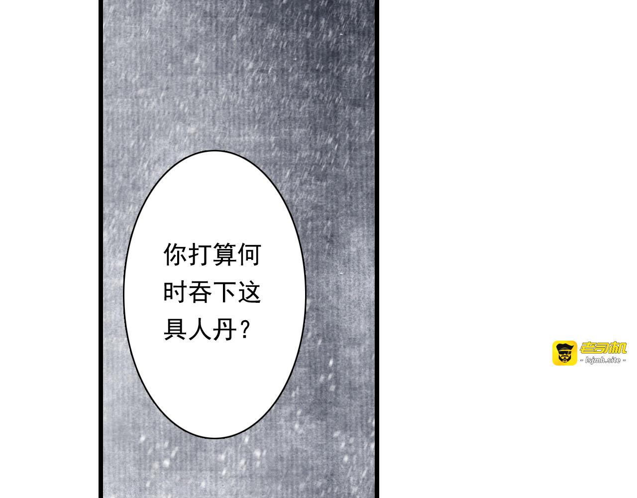 第41话 修行 第 37 页