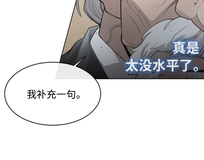 第二季 第5话 第 108 页