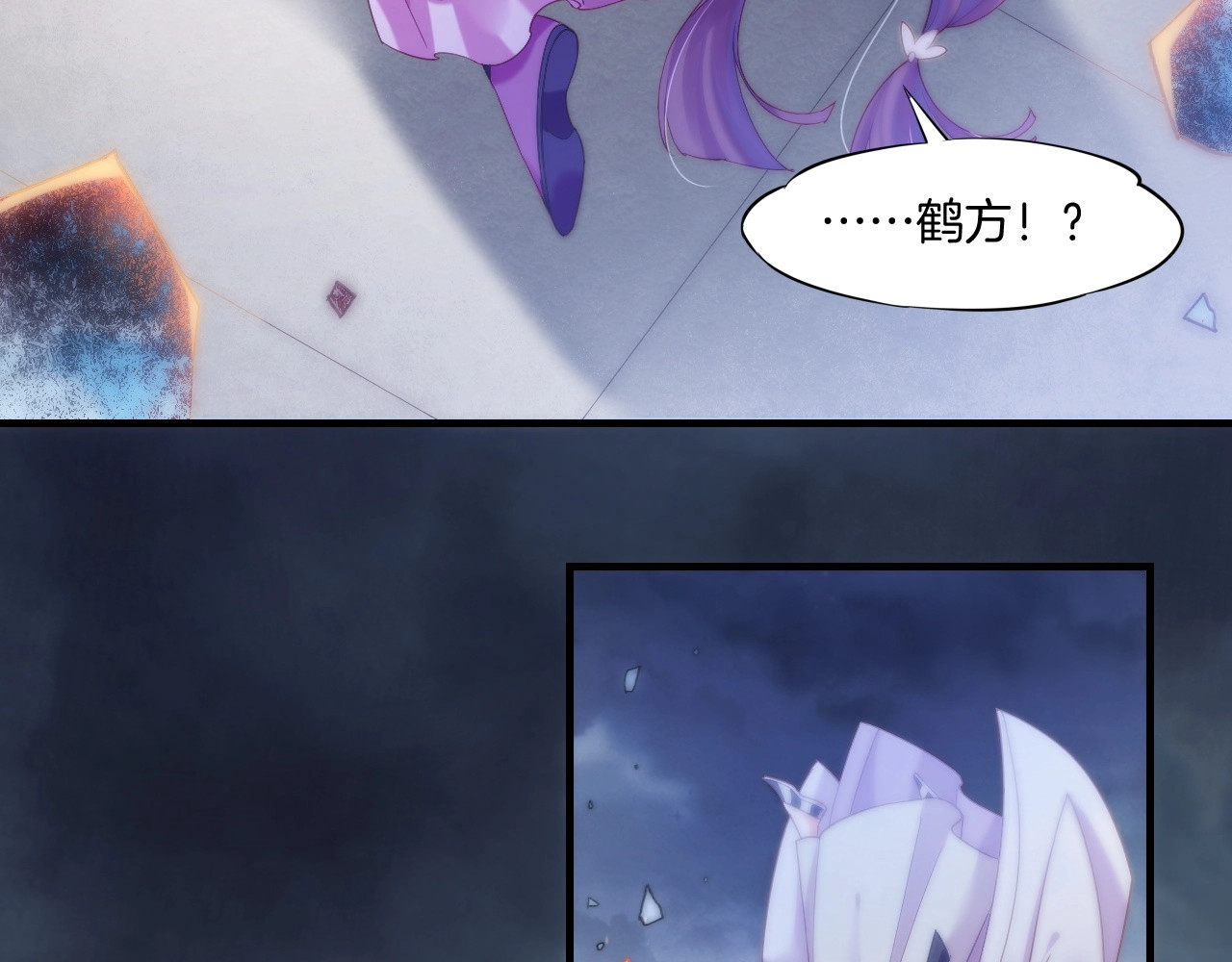第52话 幻境破灭，昔人已逝 第 56 页