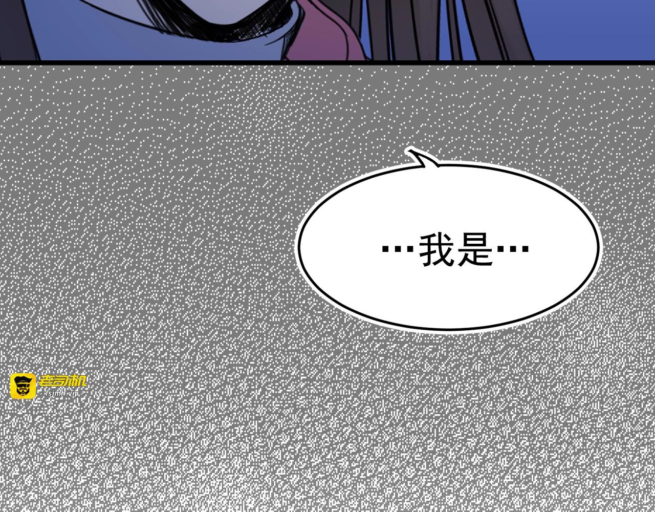 第3话 你是谁的人 第 97 页