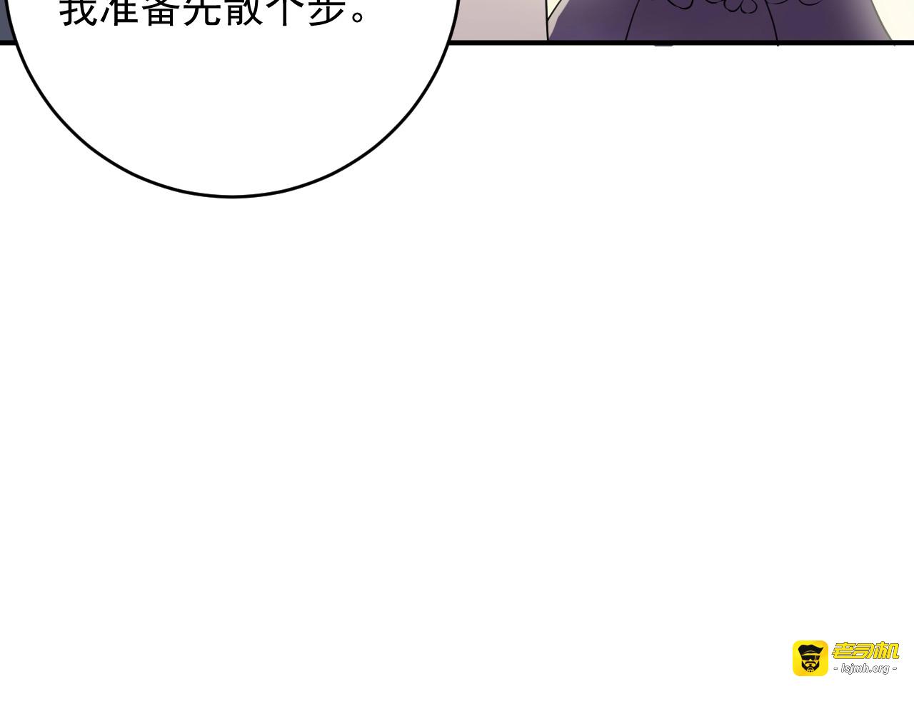 第37话  无理要求 第 13 页