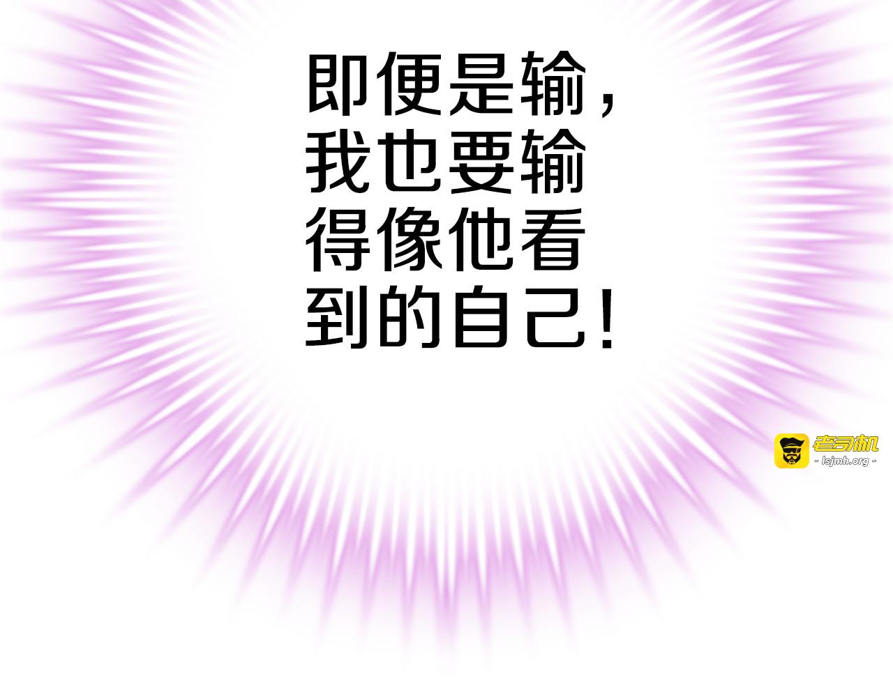 第60话 我真实的样子 第 83 页
