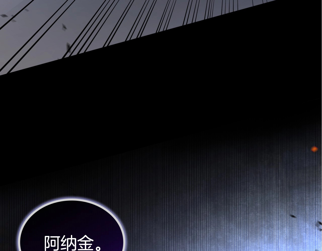 第63话 一起经历艰难险阻 第 12 页