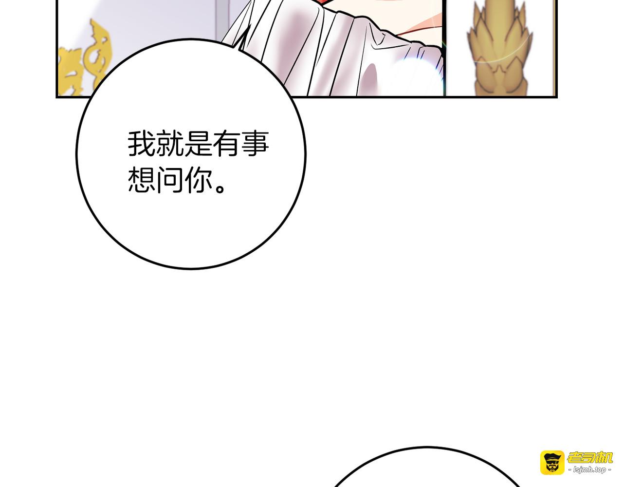 第55话 盯上 第 173 页