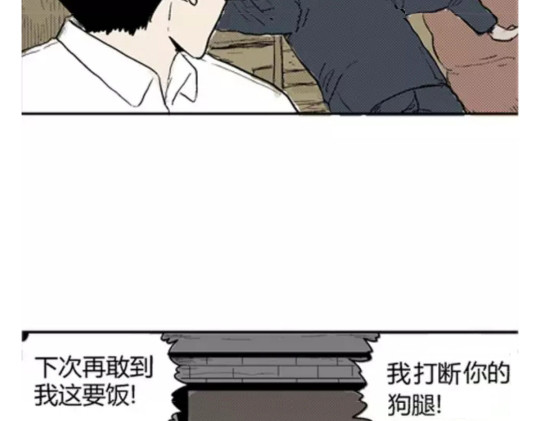 鬼妆#5 第 102 页