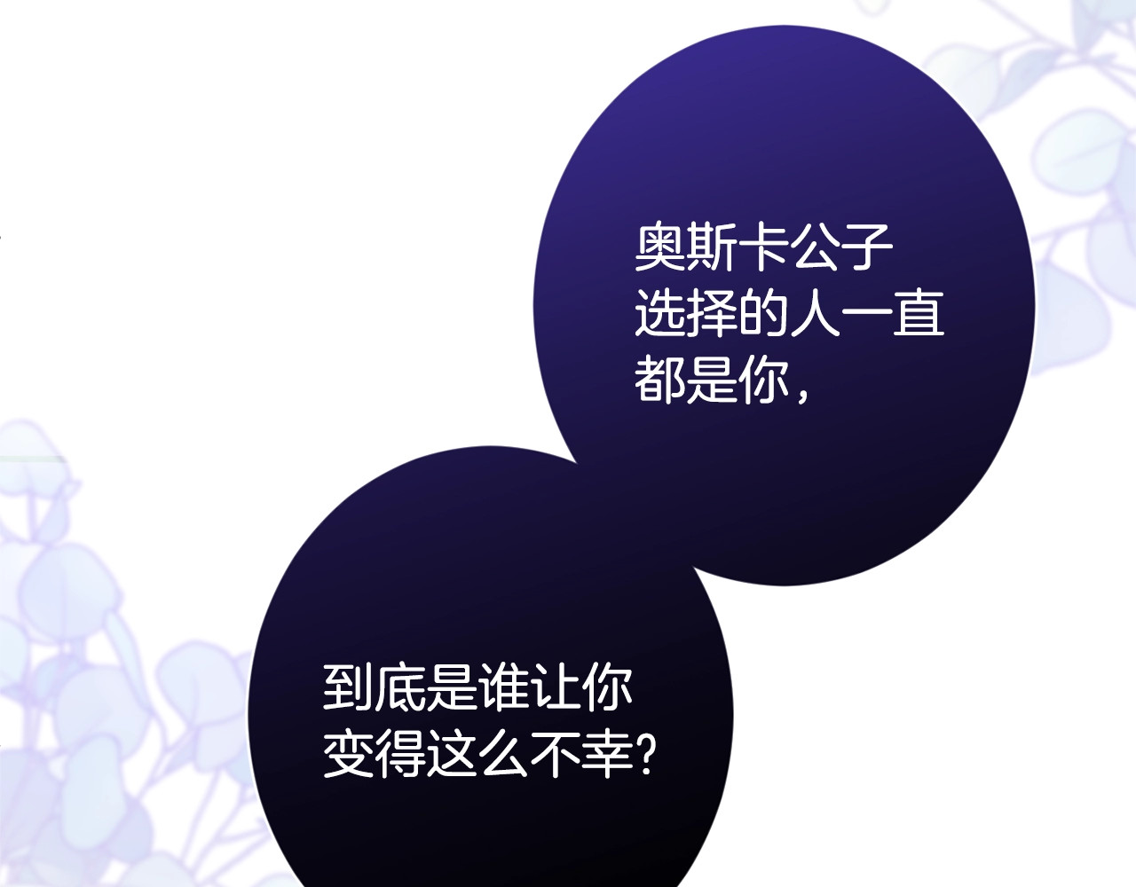 第85话 亲手解决 第 130 页