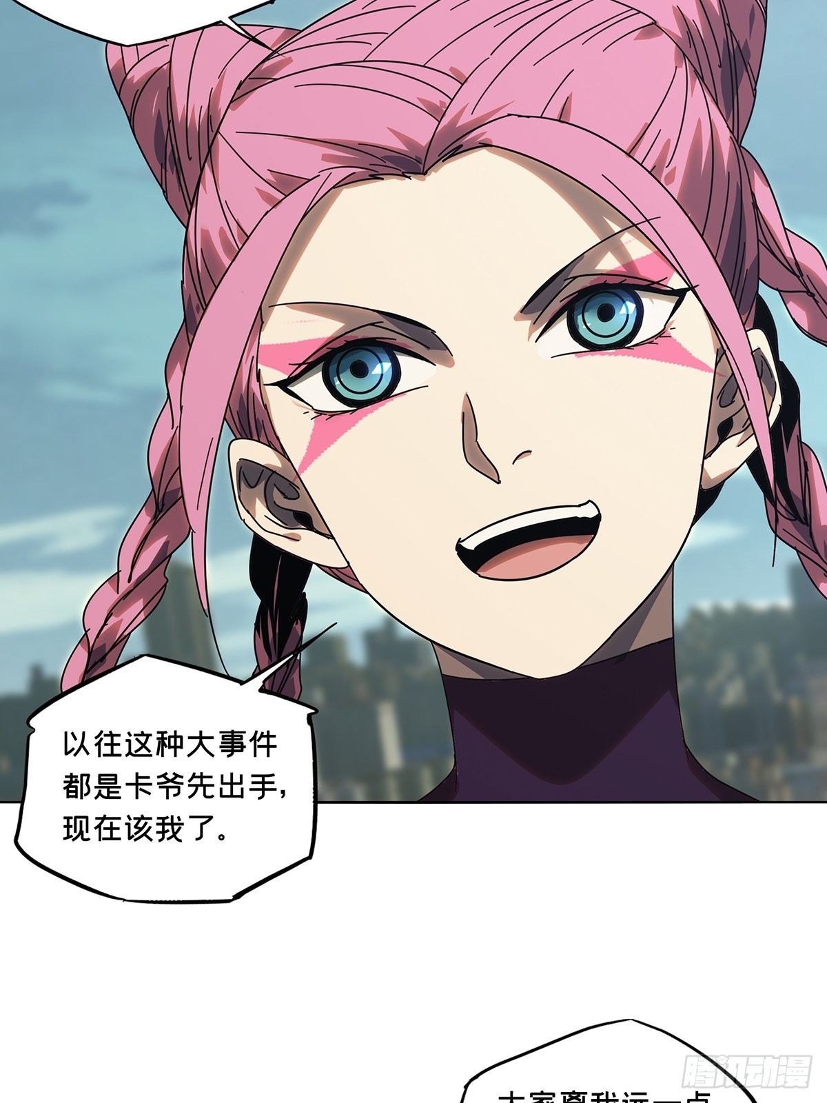 第二百五十七章/入侵中 第 14 页