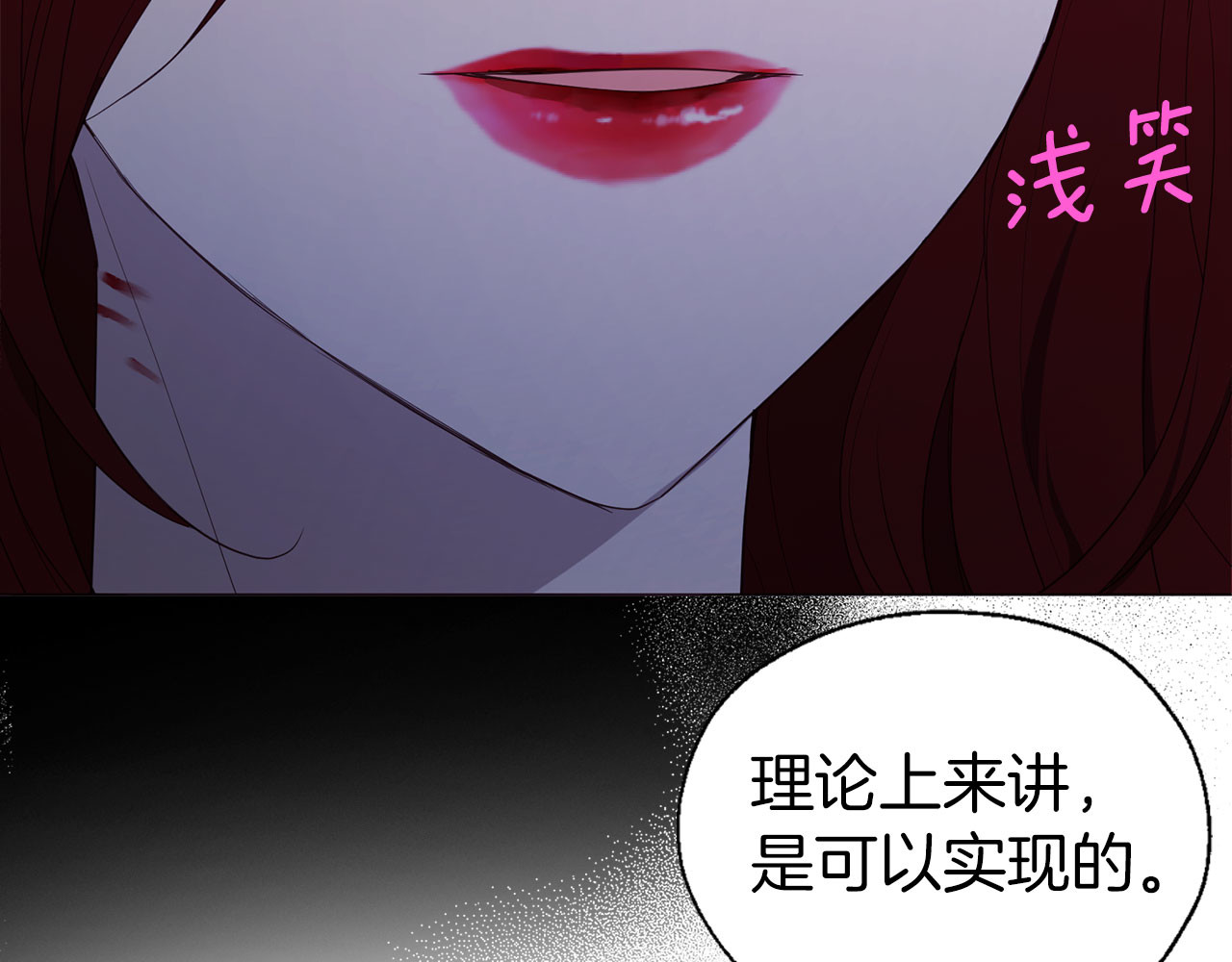 第121话 召唤的媒介 第 68 页