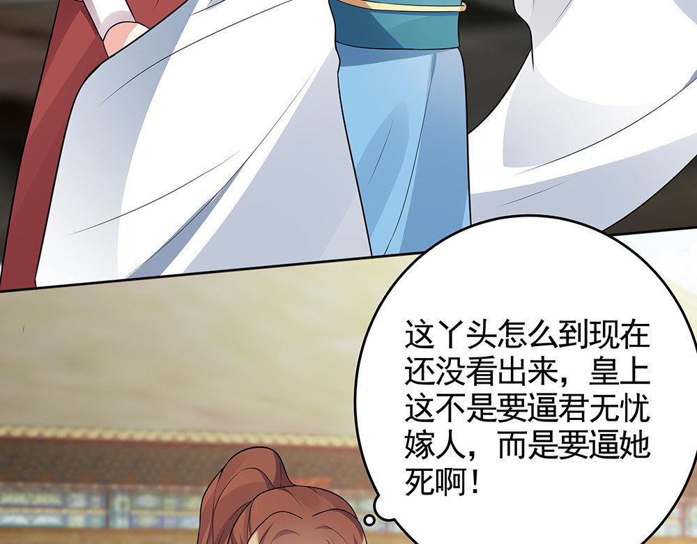 第103话 死也要一起 第 12 页
