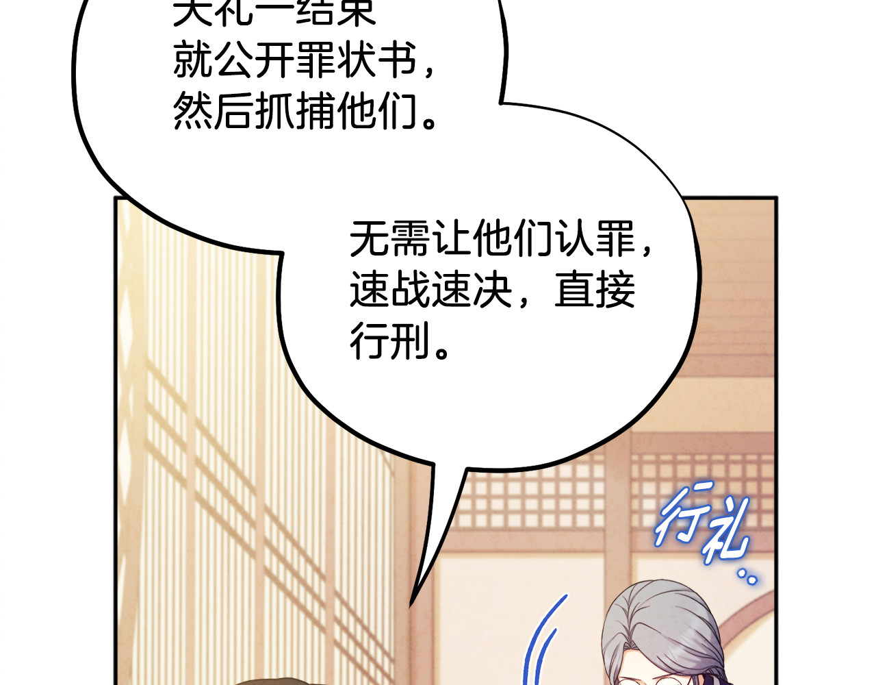 第106话 高中状元 第 108 页