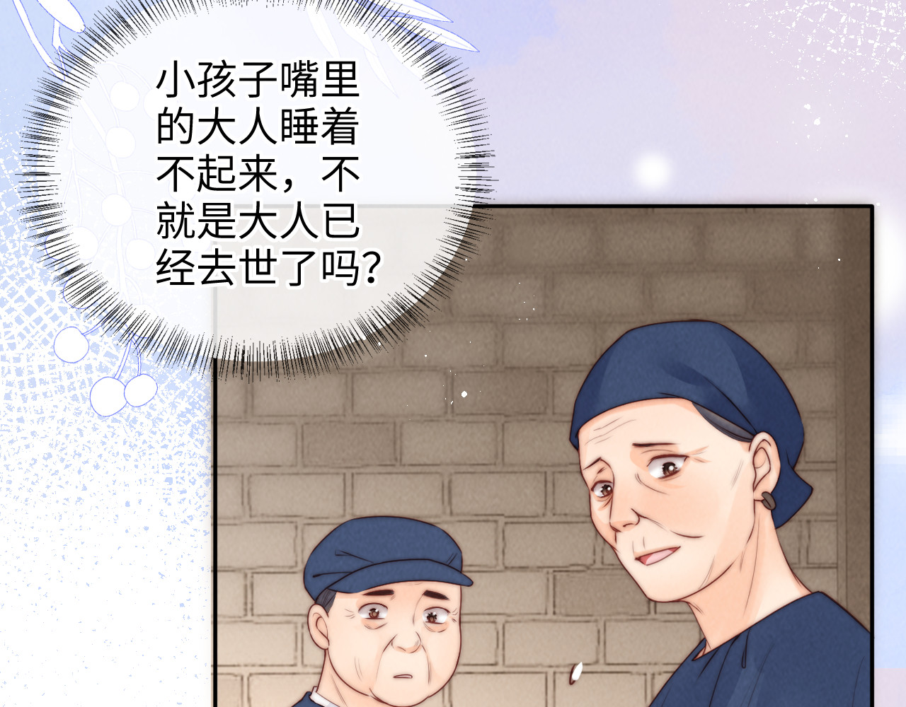第20话 第 16 页