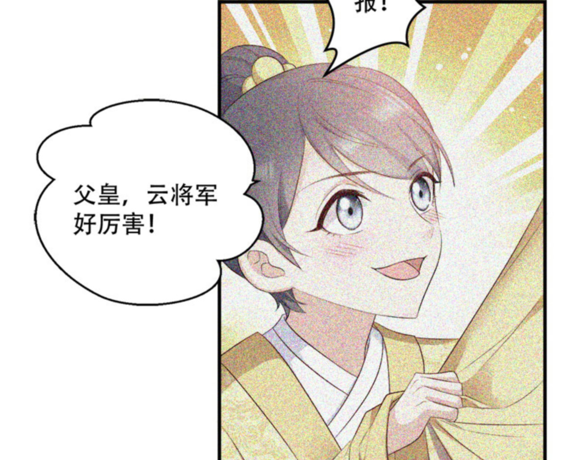 第103话：永世不得入兵营 第 16 页