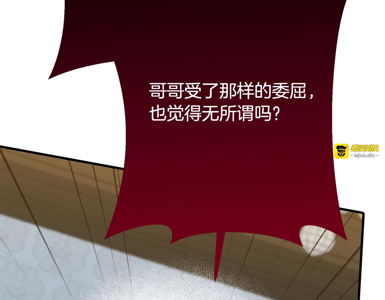 第35话 下药 第 143 页