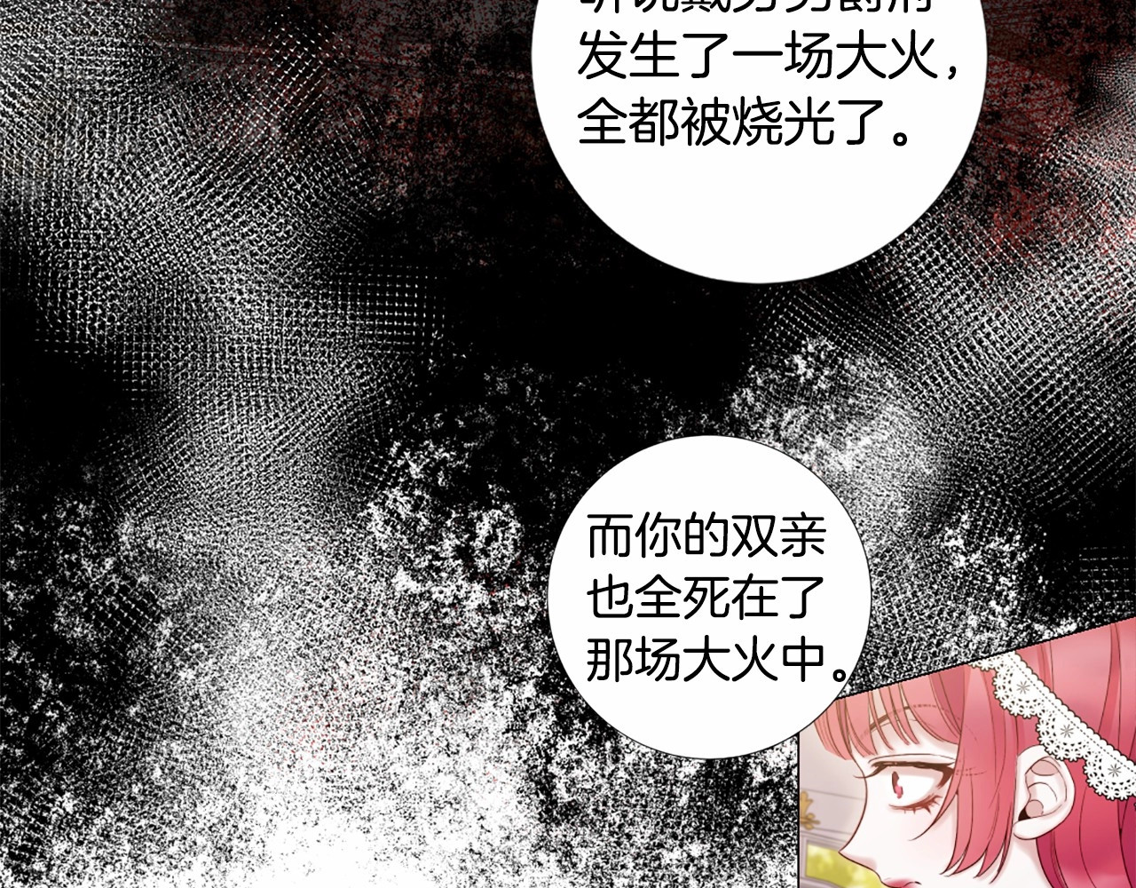 第65话 脆弱又丑陋 第 94 页