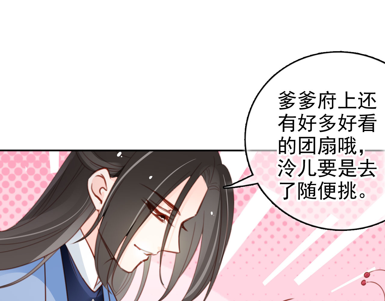 105 一家团圆 第 66 页