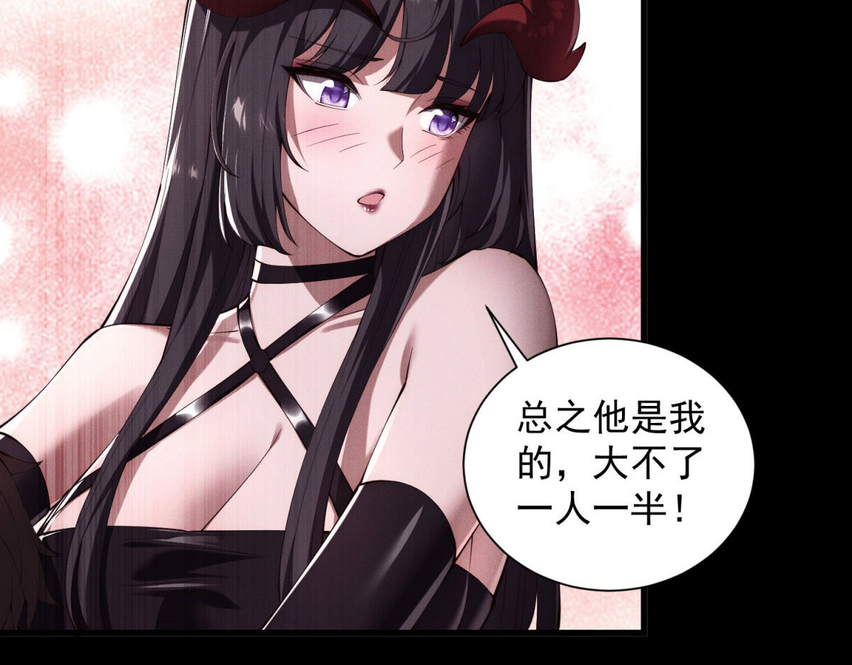 第37话 采阳花 第 108 页