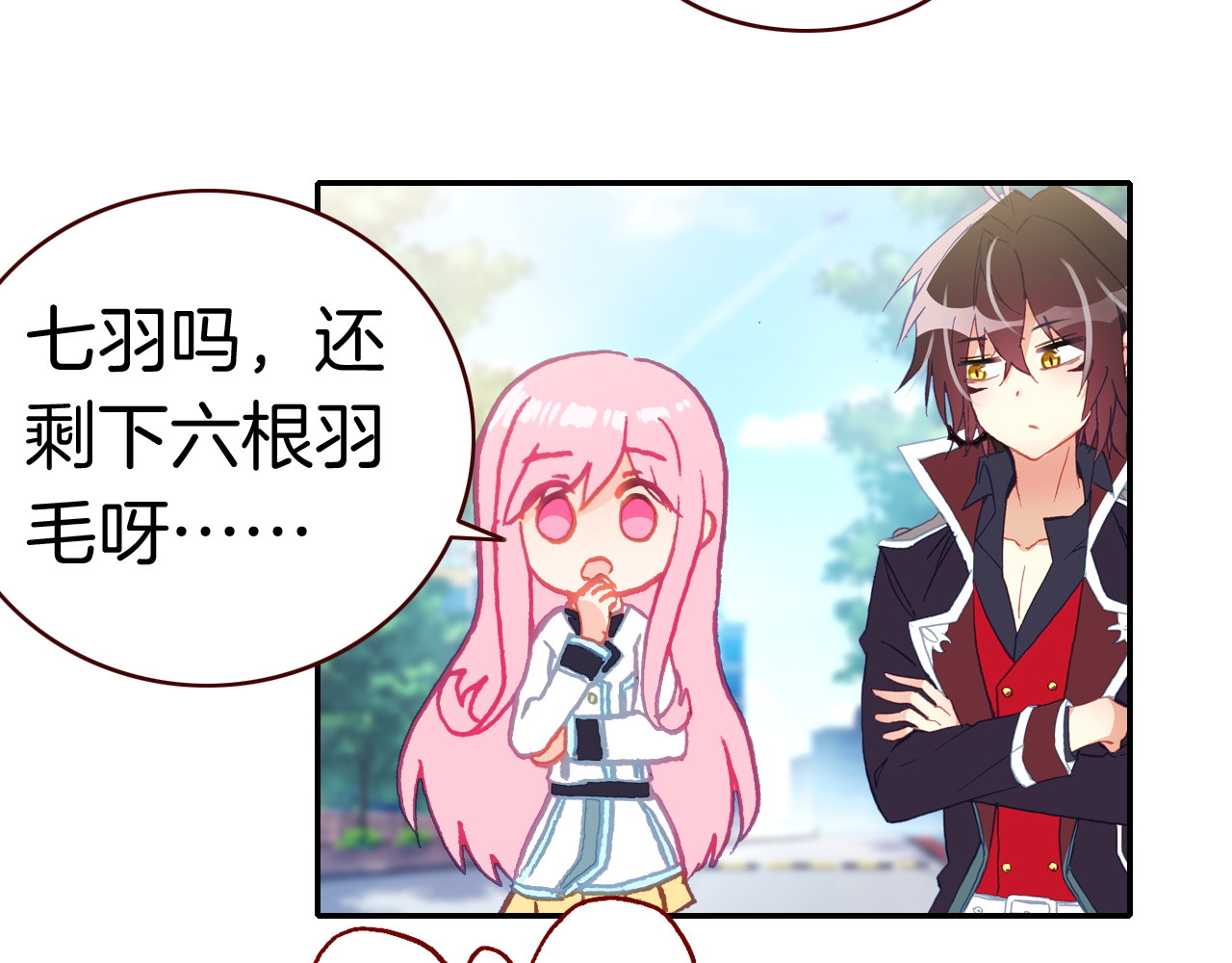 第28话 美女榜第一？ 第 6 页