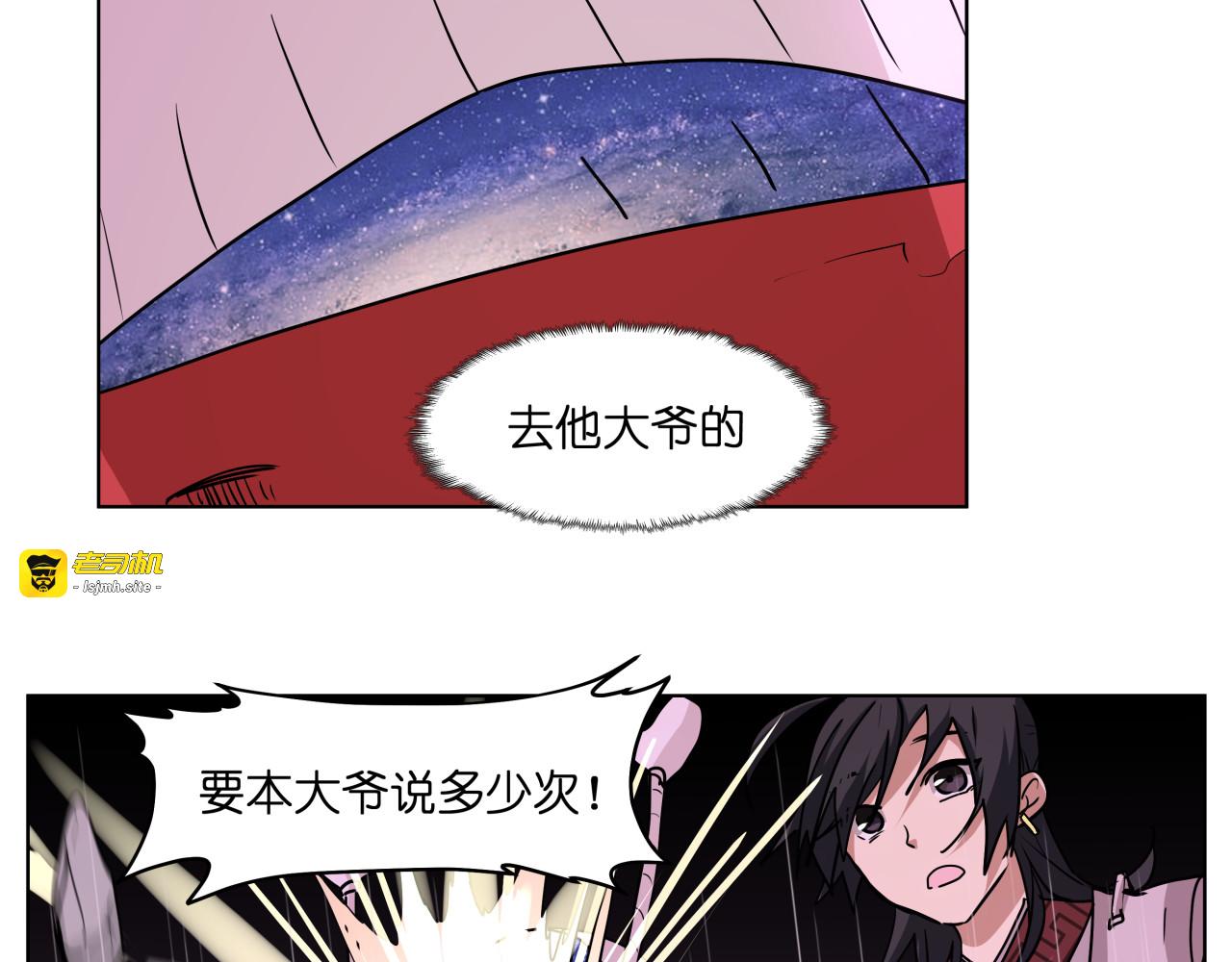 第25话  唤起记忆 第 17 页