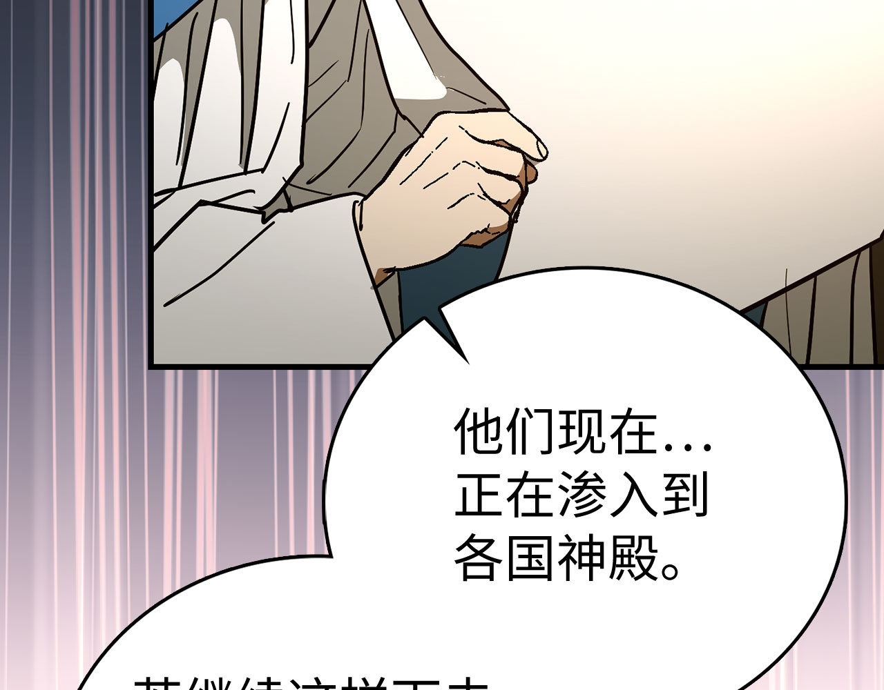第129话 宣布圣战 第 176 页