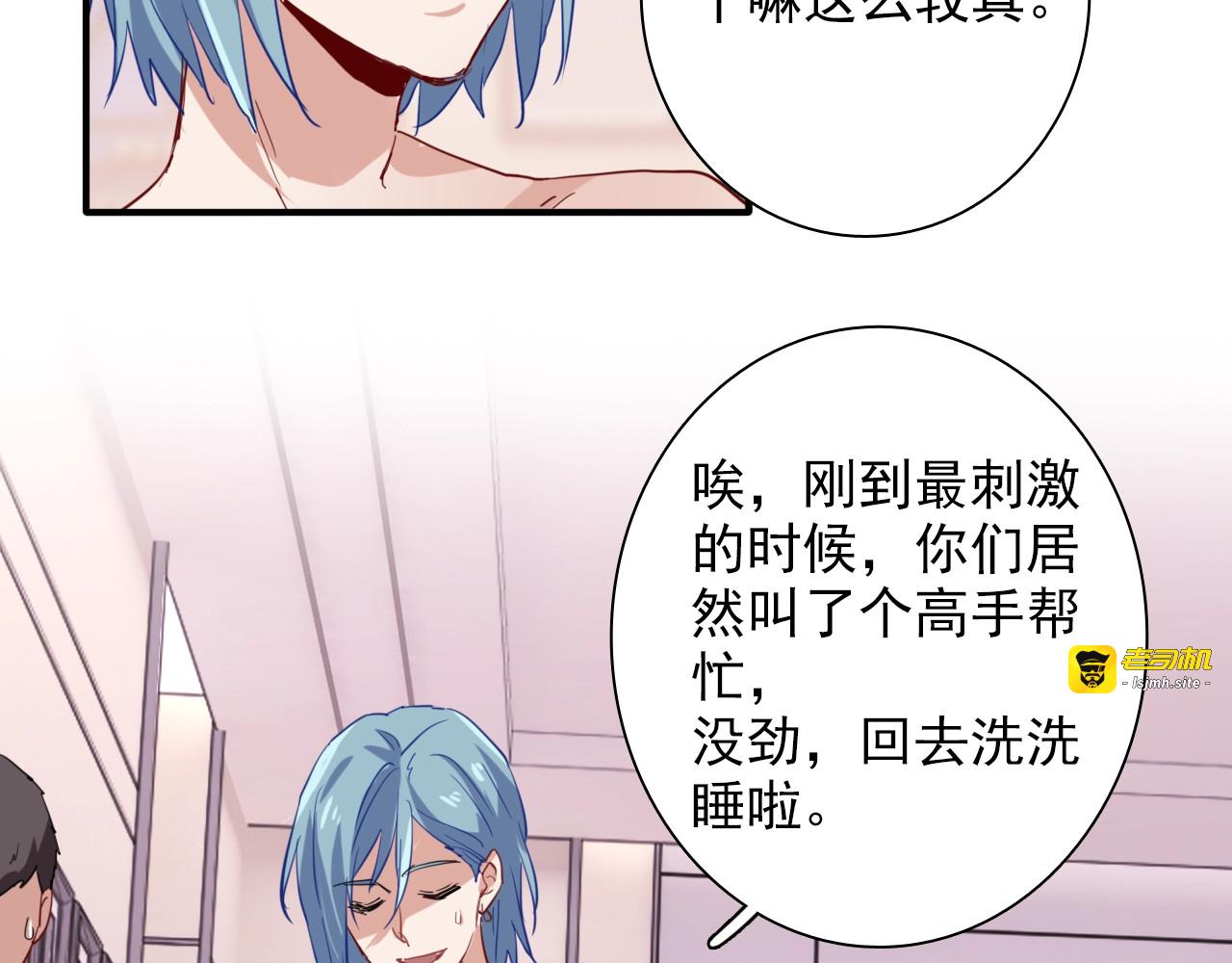 第21话 强力外援 第 69 页