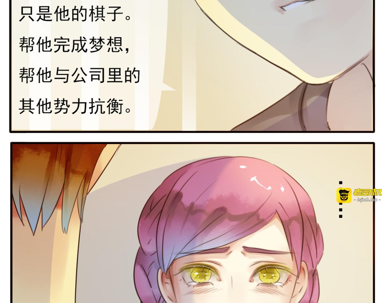 第48话 她说她喜欢我？！ 第 3 页