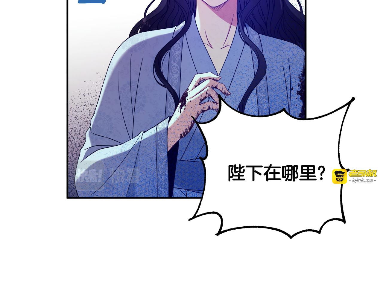 第43话 不顾一切的保护你 第 61 页