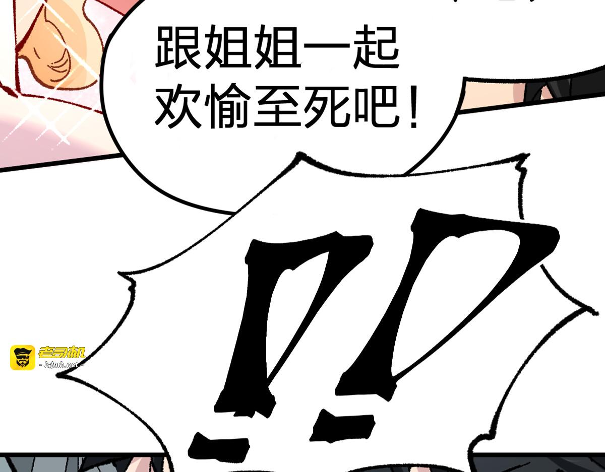 第161话 楚神！ 第 17 页