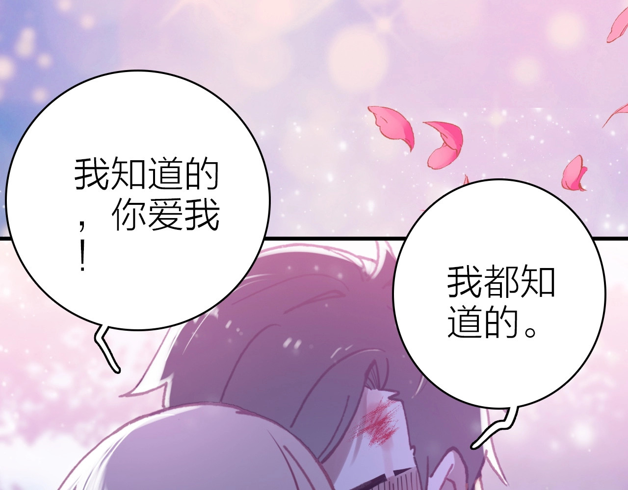 第40话 悲恸交响 第 118 页