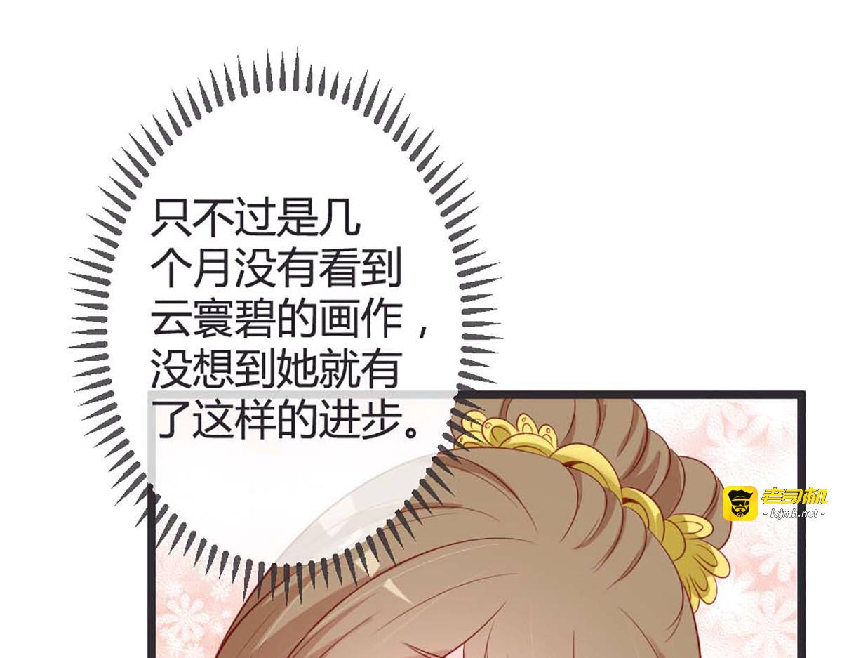 第77话 第 5 页