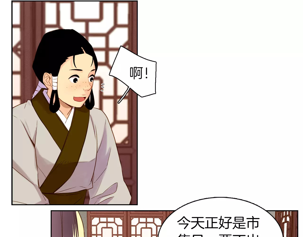 第28话 救救我啊！ 第 54 页