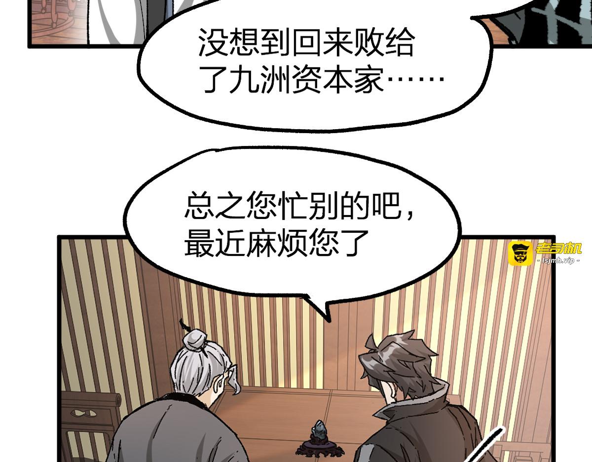 第196话 灾厄之石？！ 第 129 页