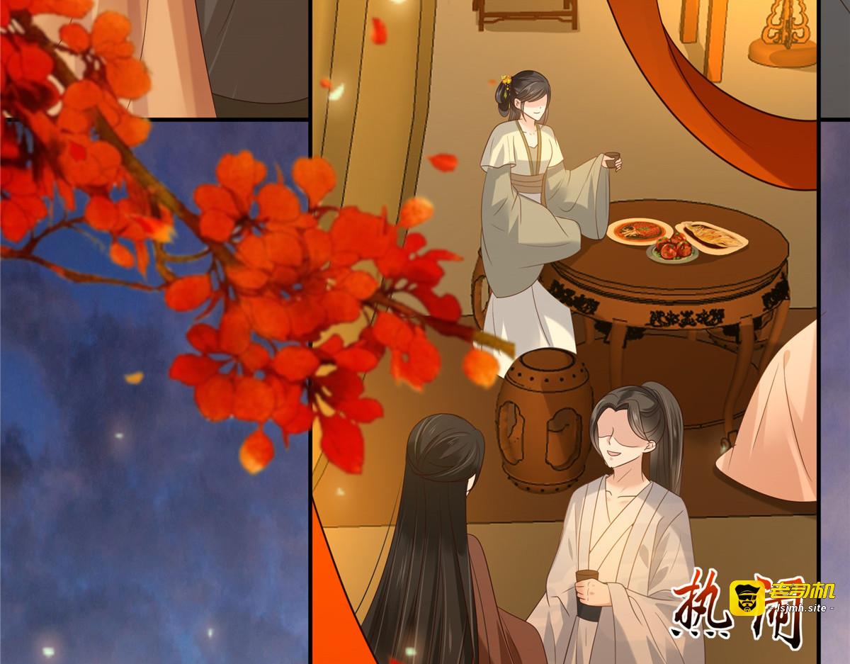 第226话 大婚 第 17 页