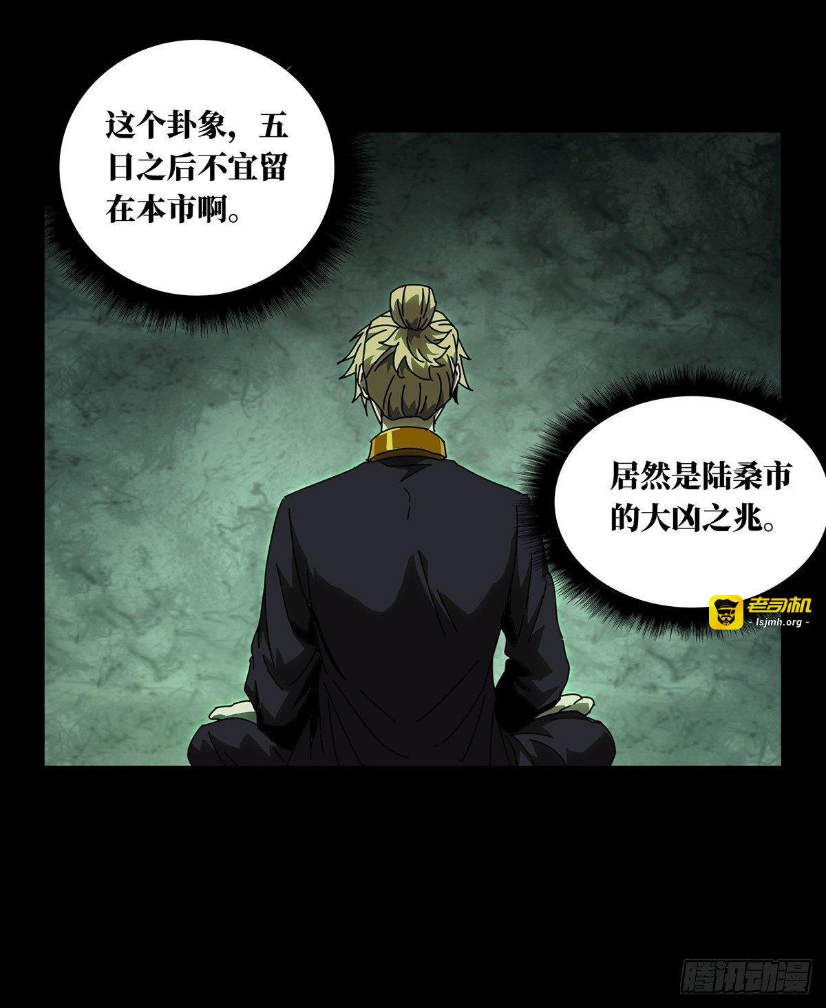 第九十四章/入伙下 第 29 页