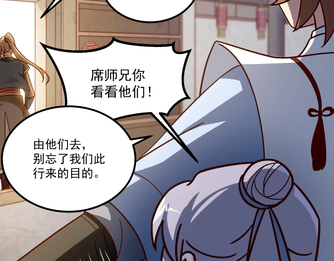 第76话 偷听秘密？ 第 28 页