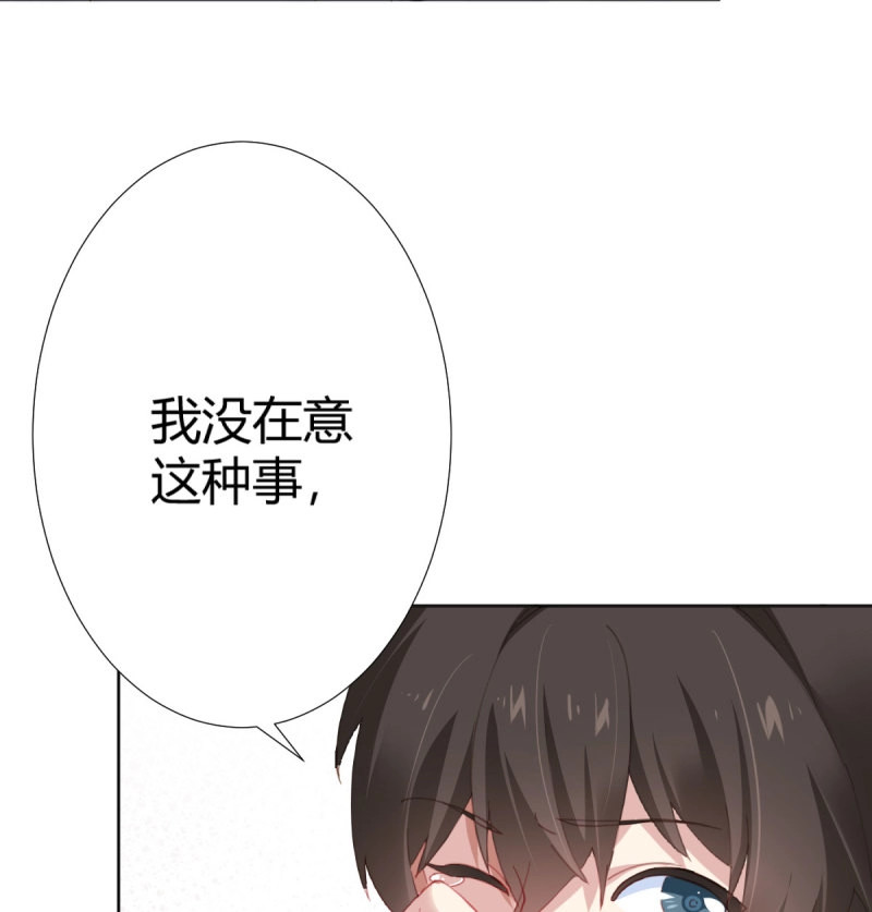 第95话 第73话-救命稻草 第 44 页