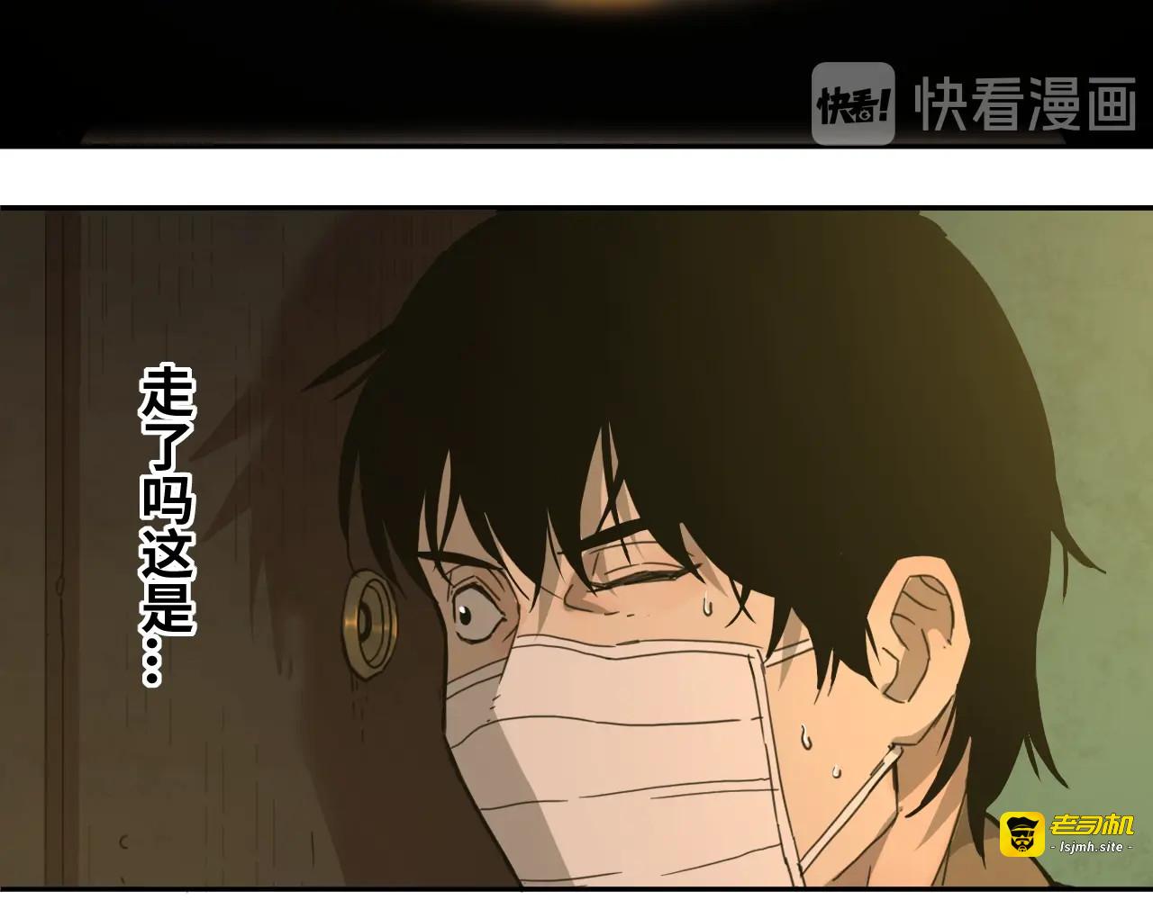 第2话 离不开的客人！ 第 73 页