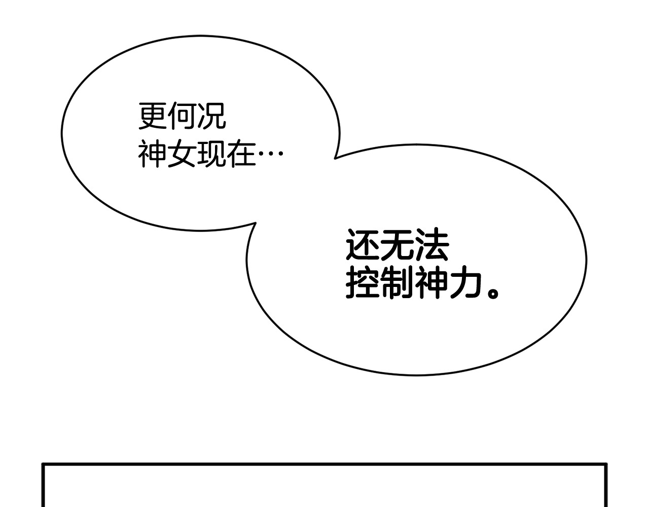 第110话 预言 第 116 页